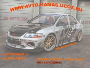 http://avto-kamas.ucoz.ru/